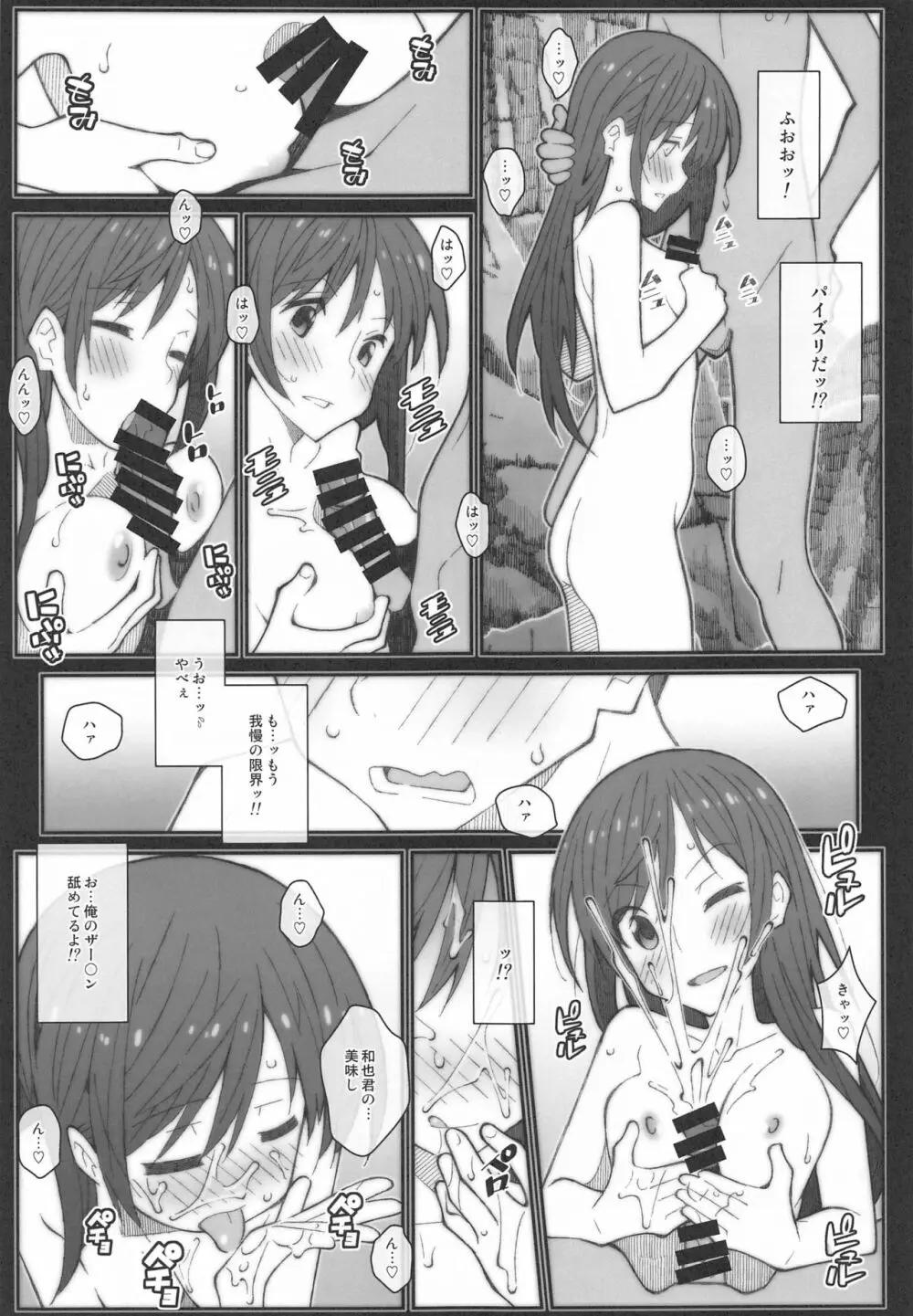 TYPE-58 - page14
