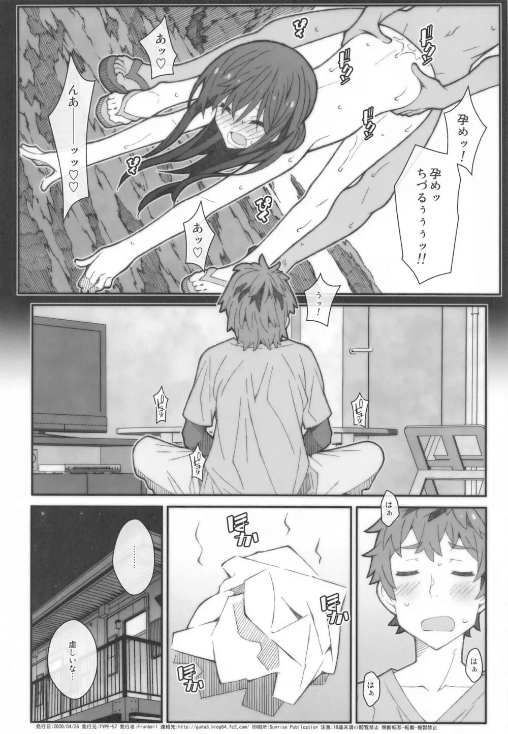 TYPE-58 - page21