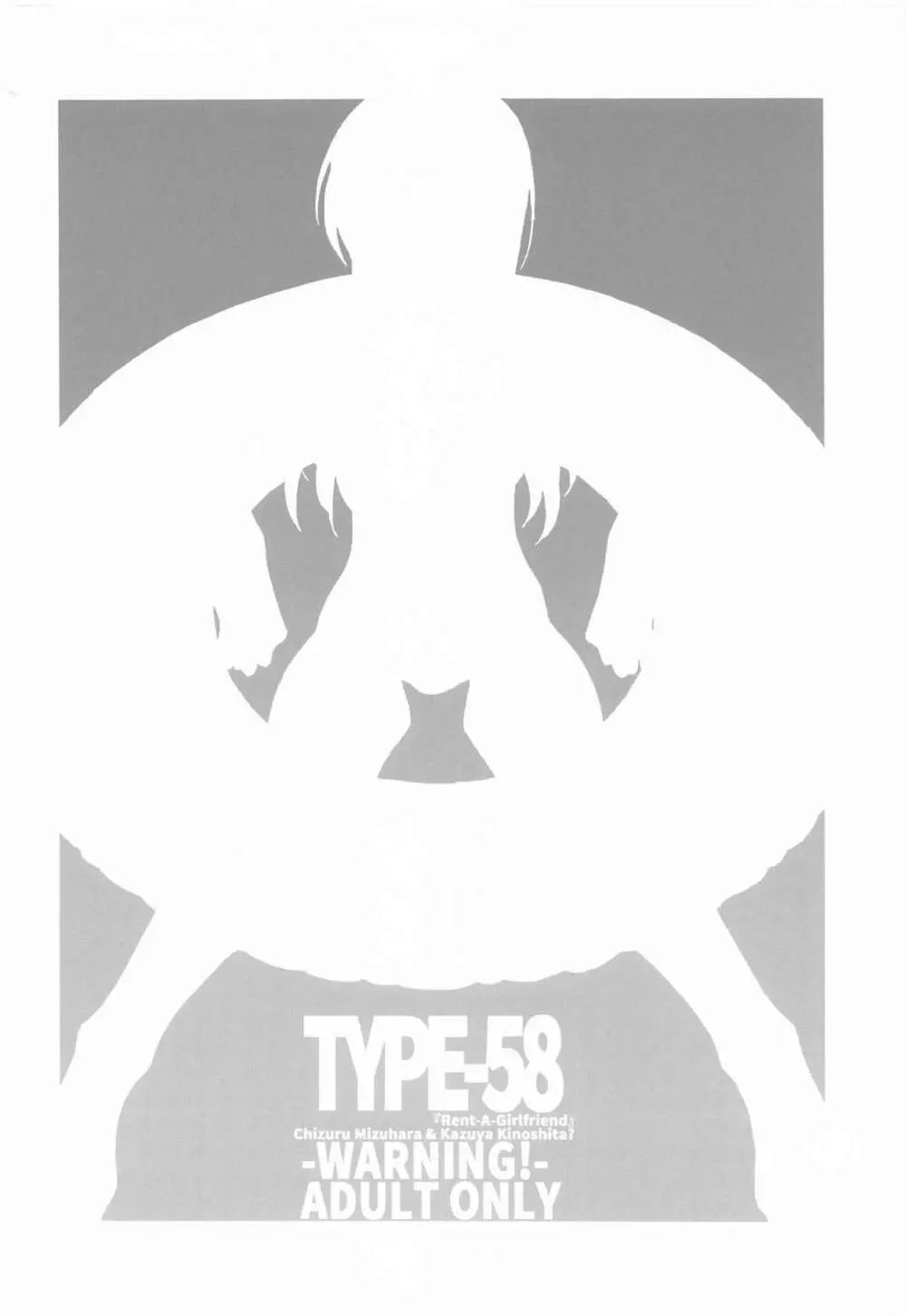 TYPE-58 - page22