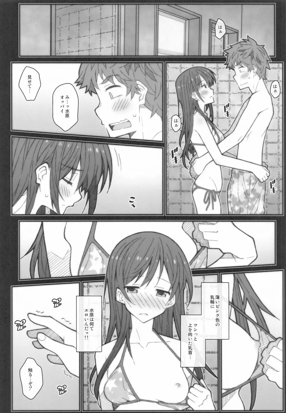 TYPE-58 - page3