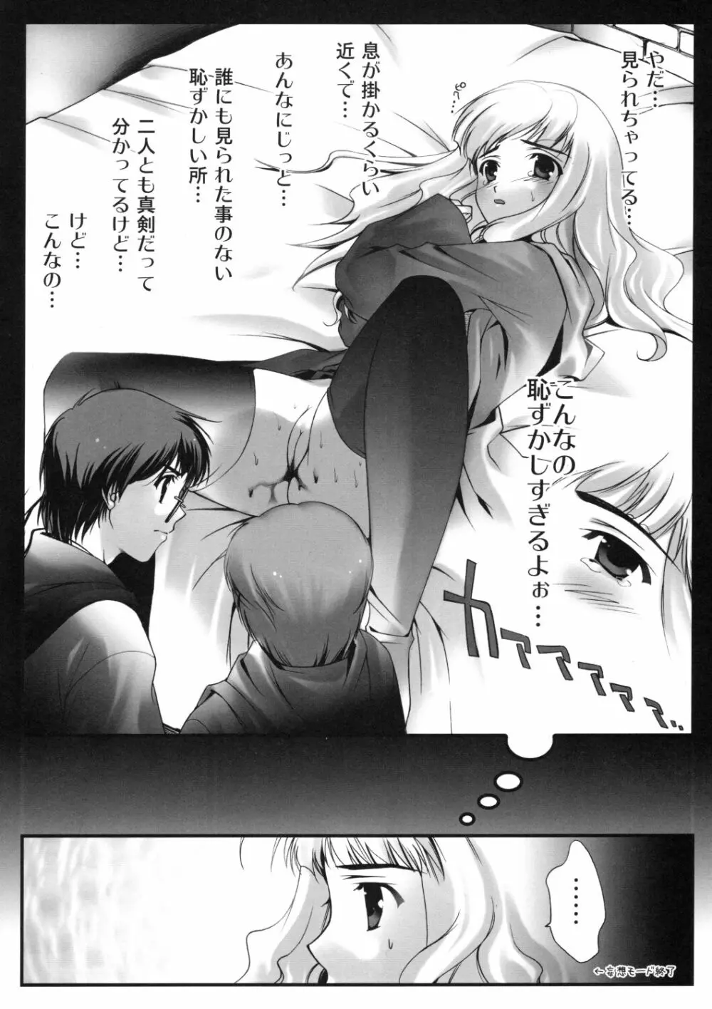 MGPC - page5