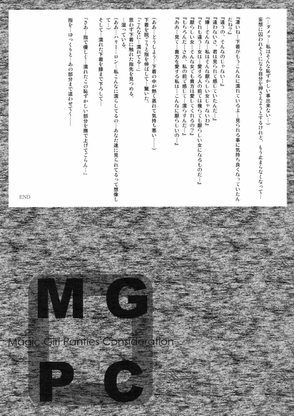 MGPC - page8