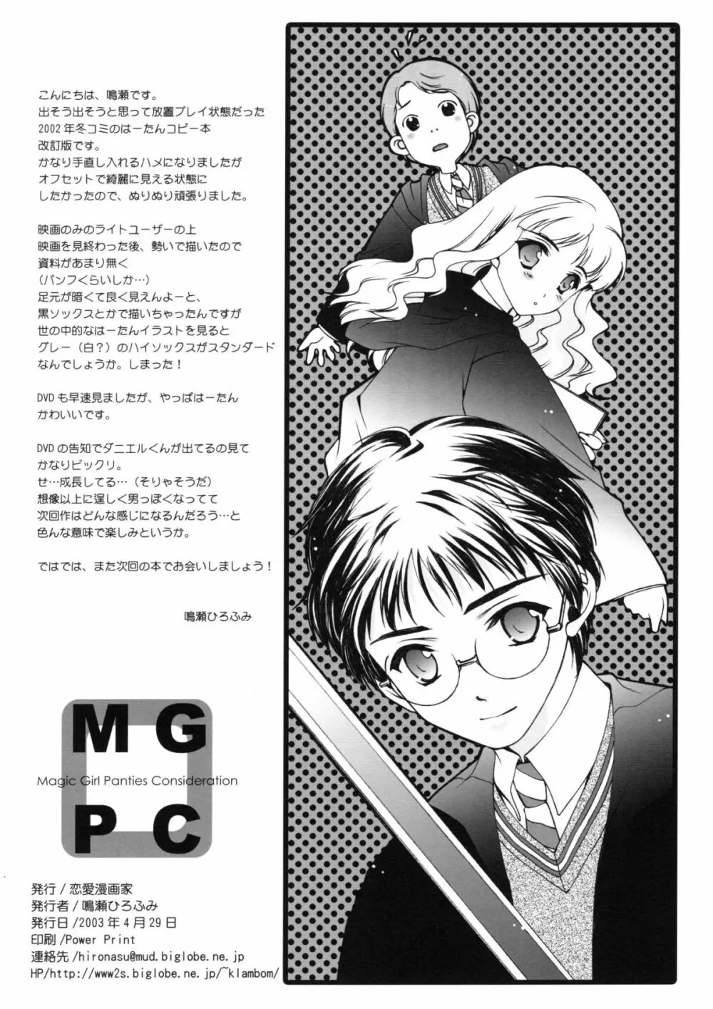 MGPC - page9