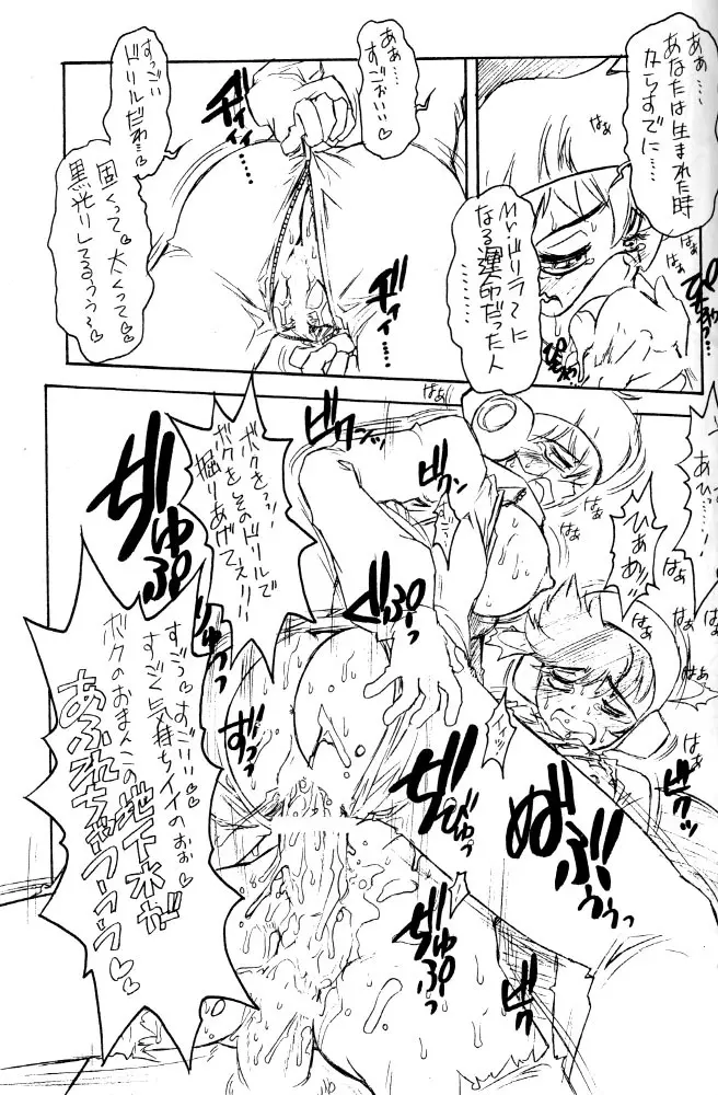 突発本 NAMCO ワイワイ ワールド - page10