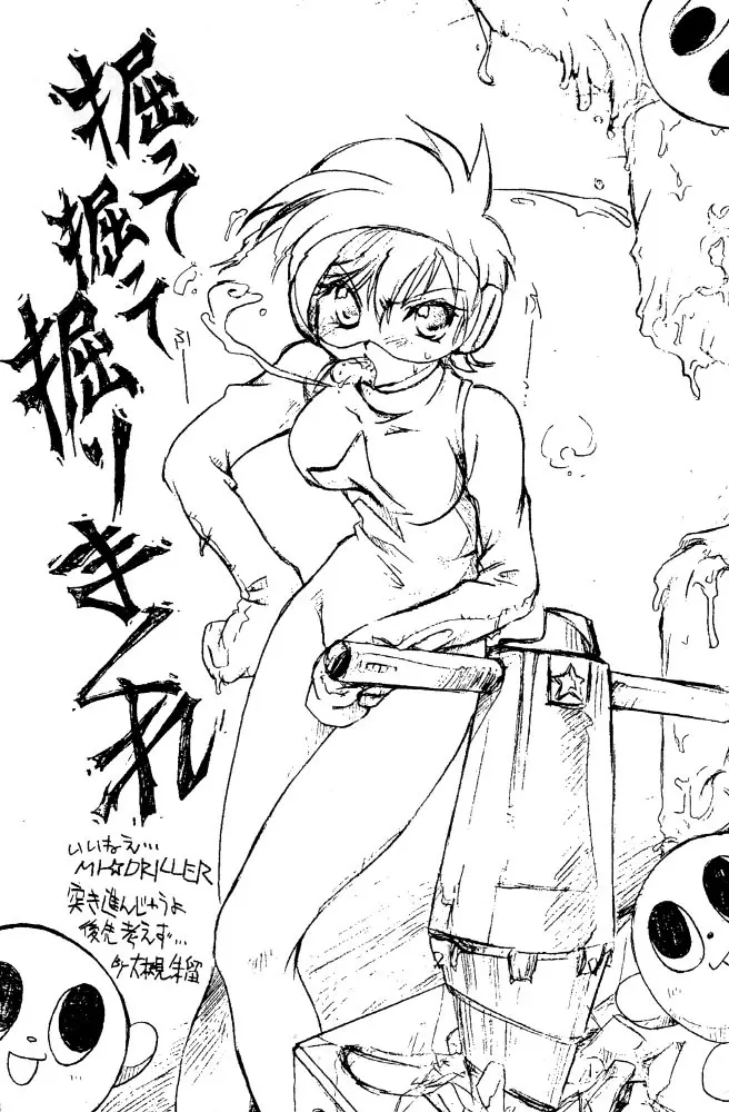 突発本 NAMCO ワイワイ ワールド - page18