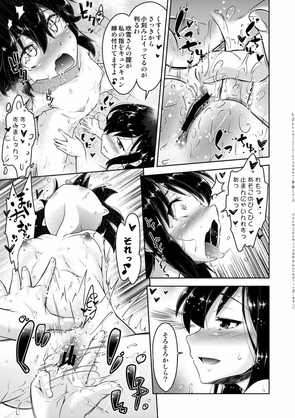 彼女がHENTAIになるまでの3時間 - page16