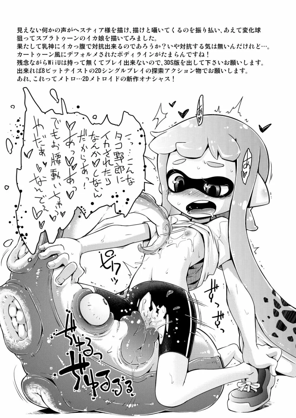 彼女がHENTAIになるまでの3時間 - page20