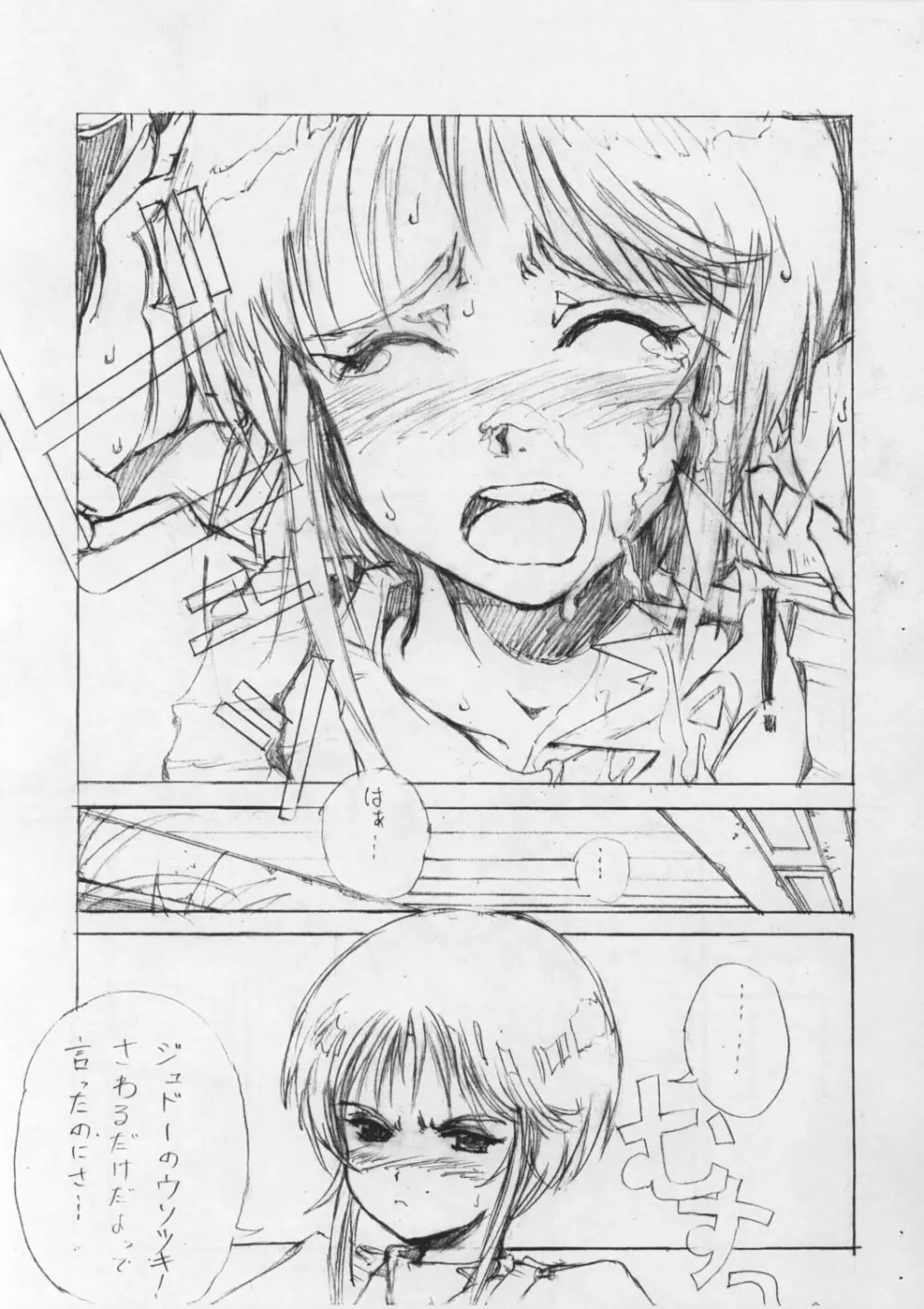 PLE PLE エルピー・プル！零式 - page14