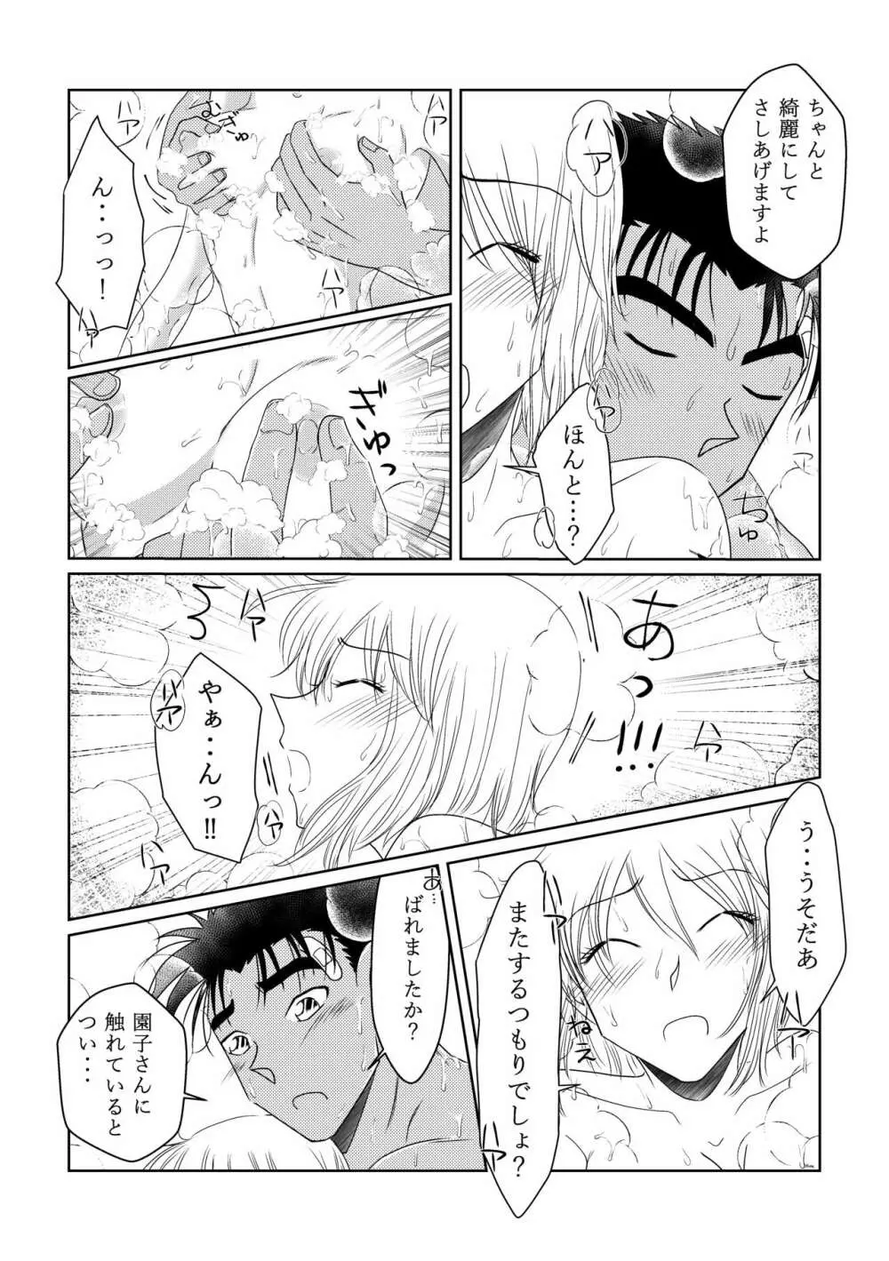 Candytuft - page6