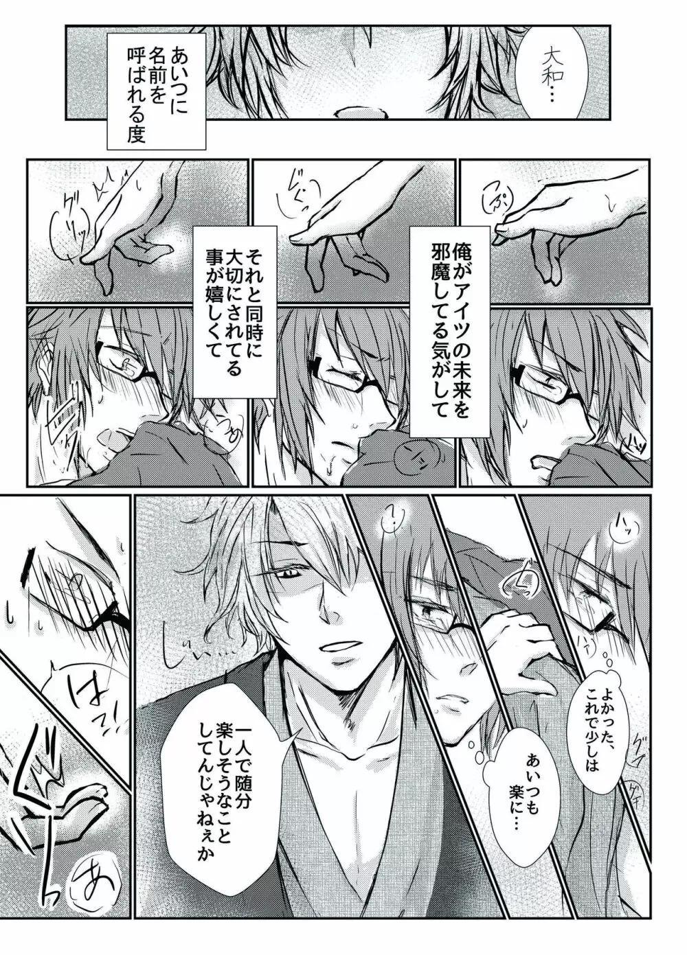 TIME IS HONEY - page14