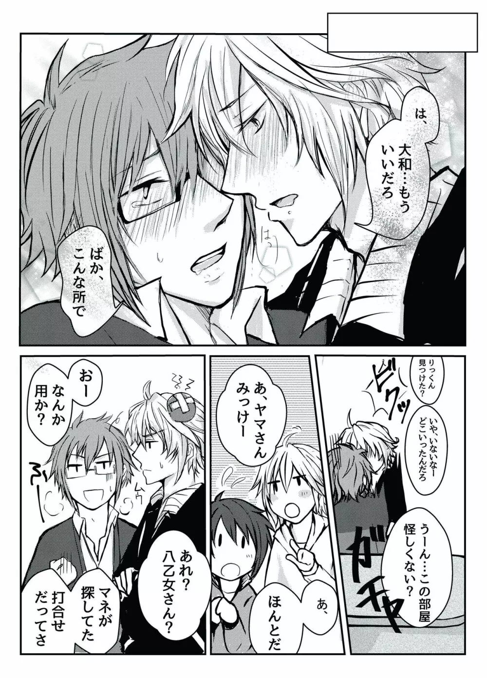 TIME IS HONEY - page4