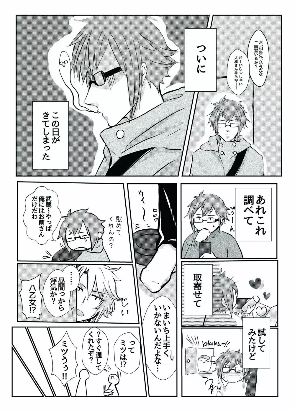 TIME IS HONEY - page8