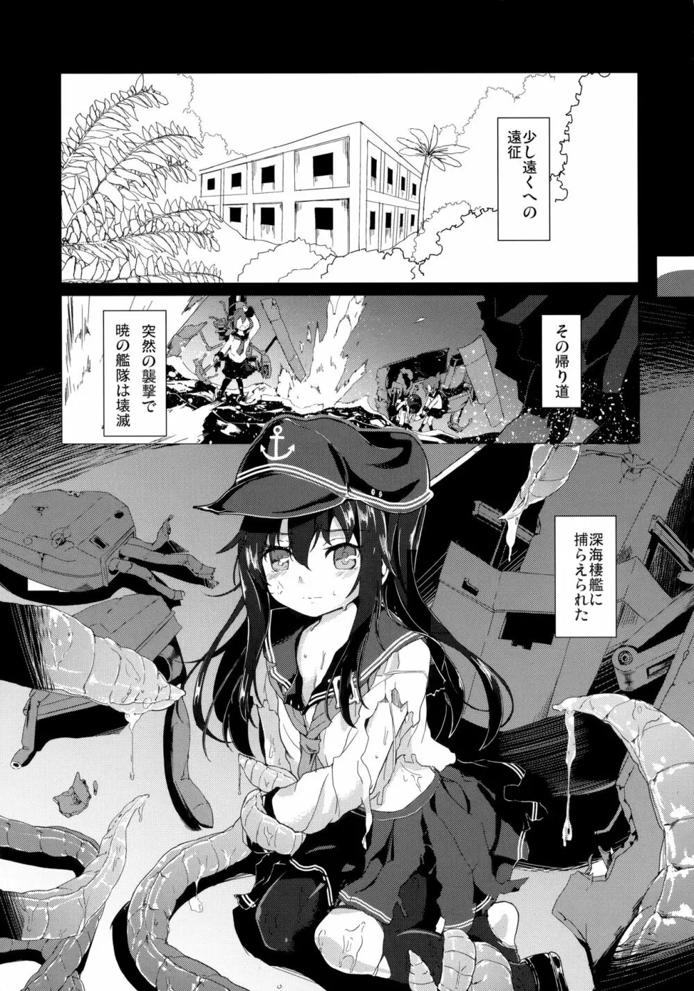 プレパラート - page4