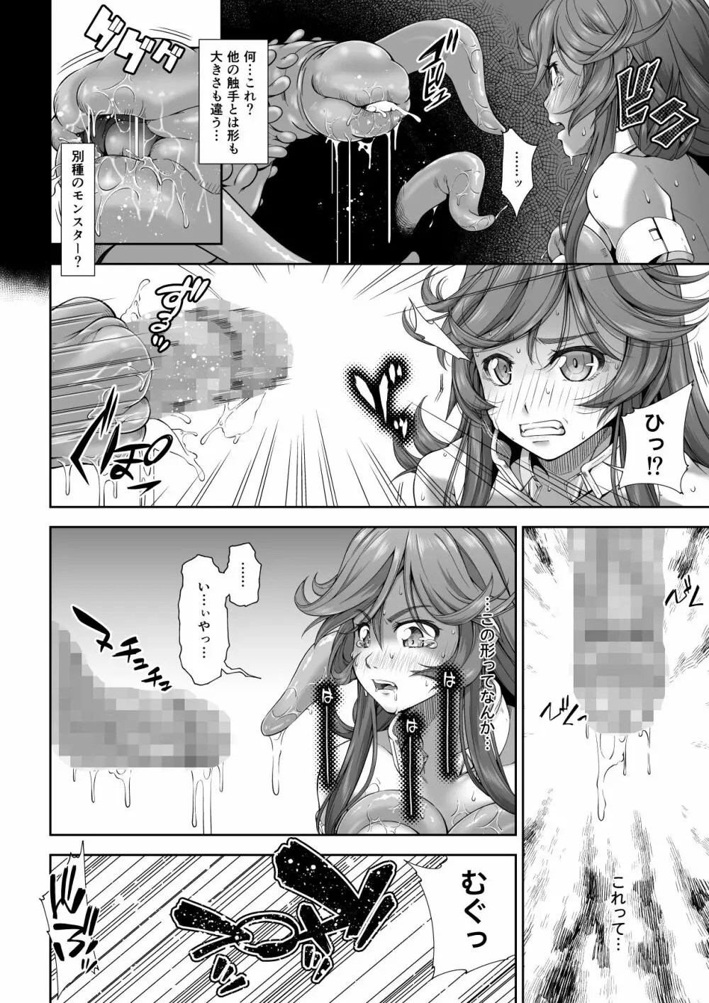 駆け出し冒険者の末路2【触手の住まう洞窟】ビキニアーマー女戦士 - page11