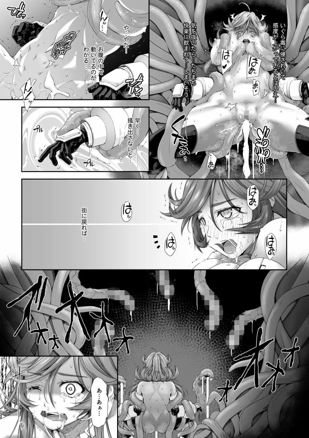 駆け出し冒険者の末路2【触手の住まう洞窟】ビキニアーマー女戦士 - page22