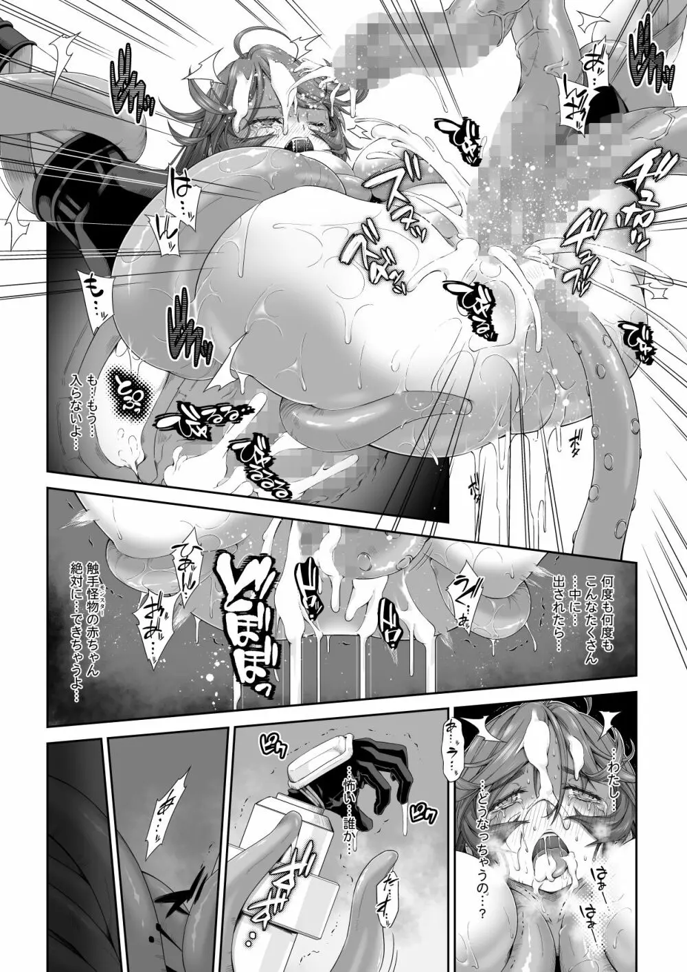 駆け出し冒険者の末路2【触手の住まう洞窟】ビキニアーマー女戦士 - page25