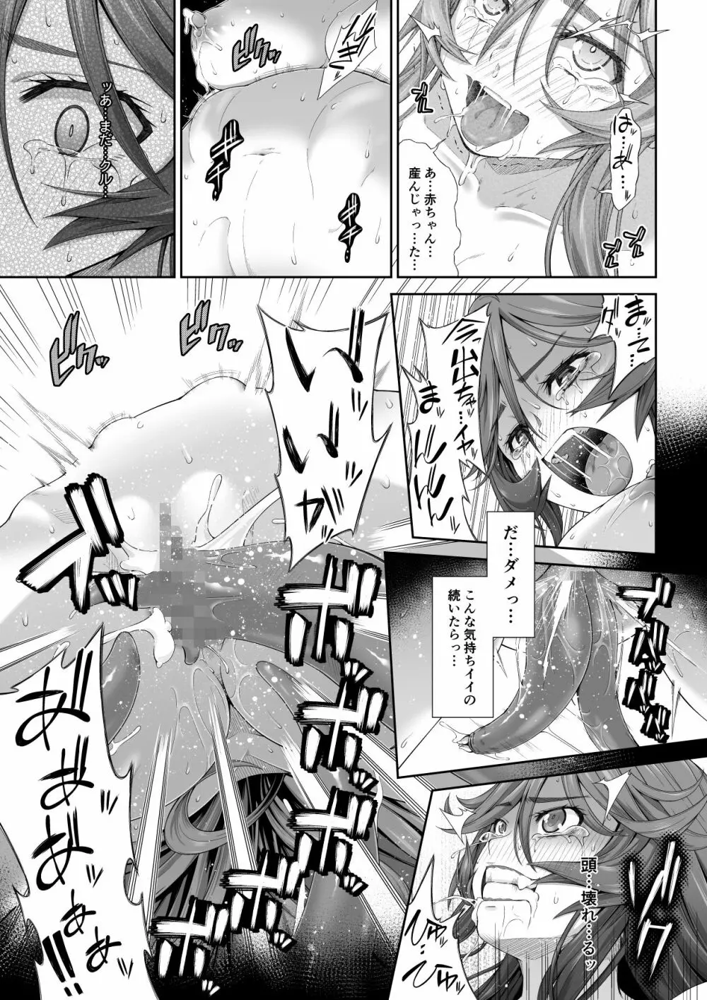 駆け出し冒険者の末路2【触手の住まう洞窟】ビキニアーマー女戦士 - page32