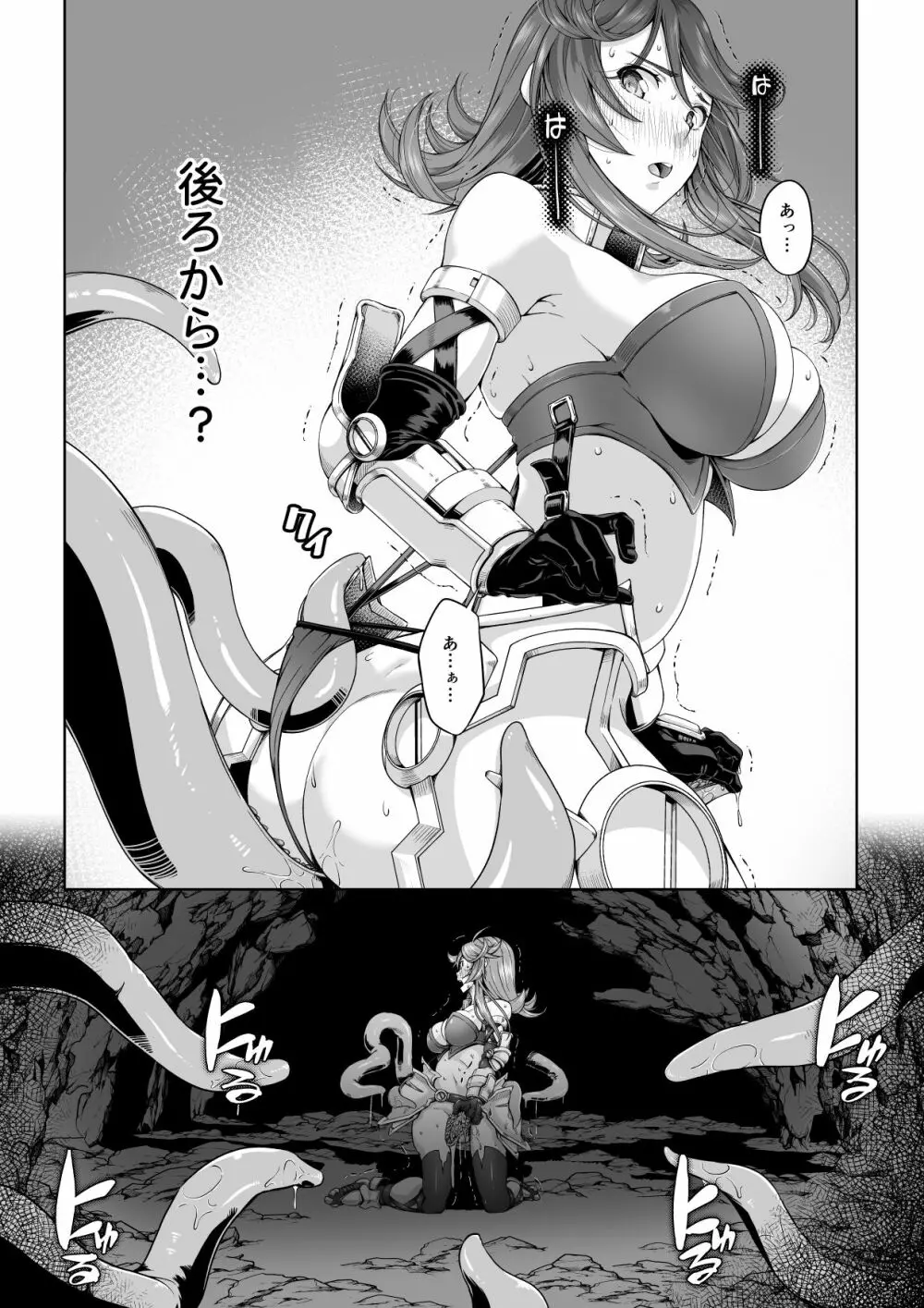 駆け出し冒険者の末路2【触手の住まう洞窟】ビキニアーマー女戦士 - page7