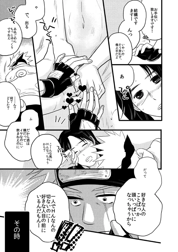 フウタリンカ - page19