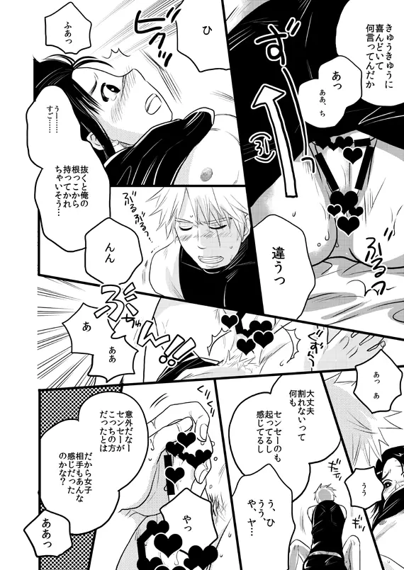 フウタリンカ - page8
