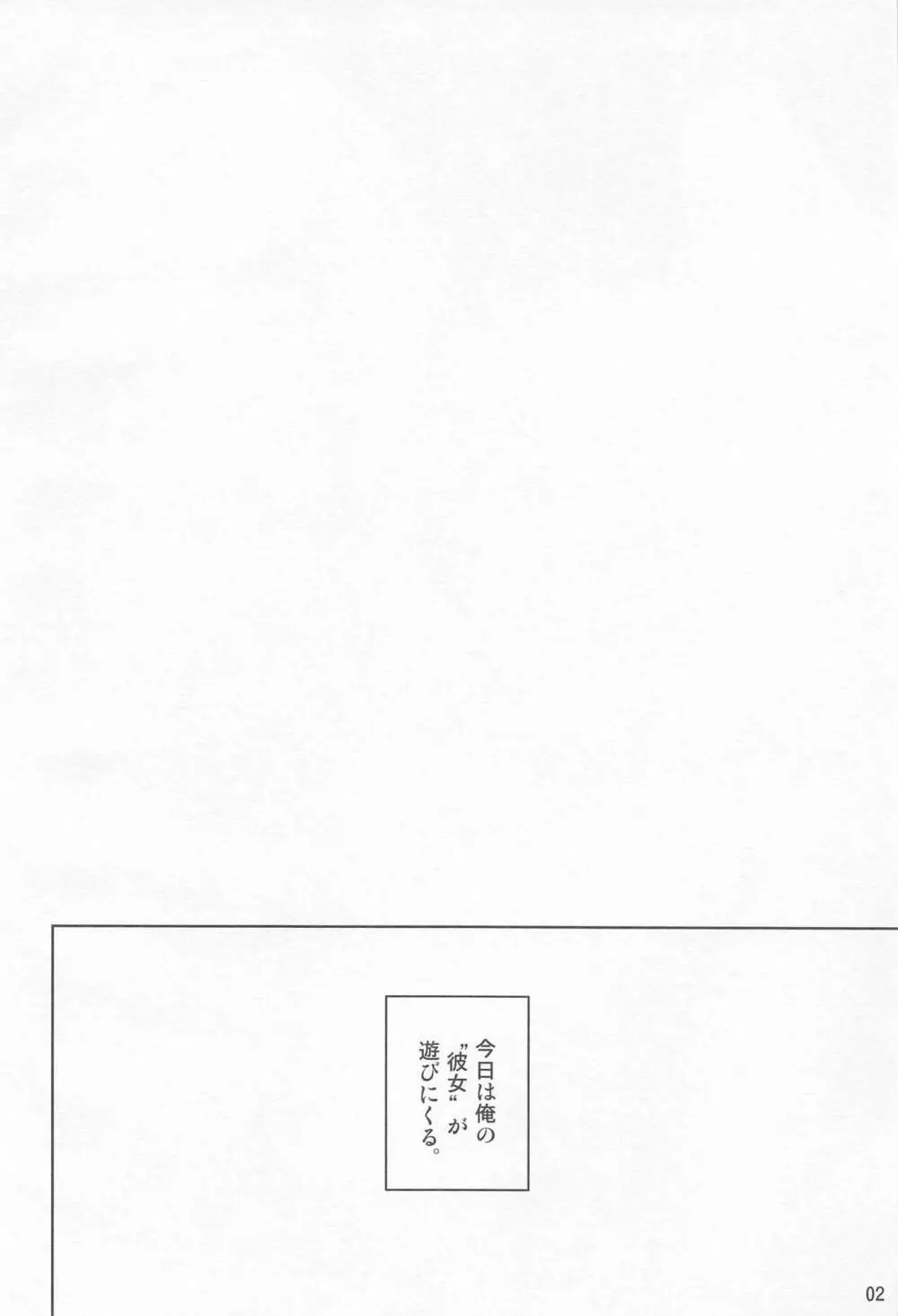 イリヤとおうちでえっちしたい!! - page3