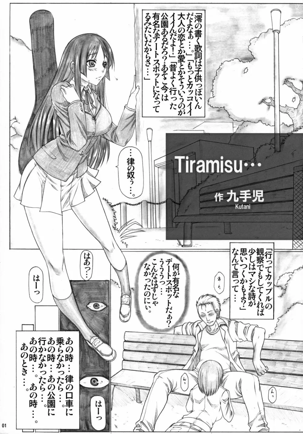Angel's stroke 59 生食用ミオちゃん! - page2