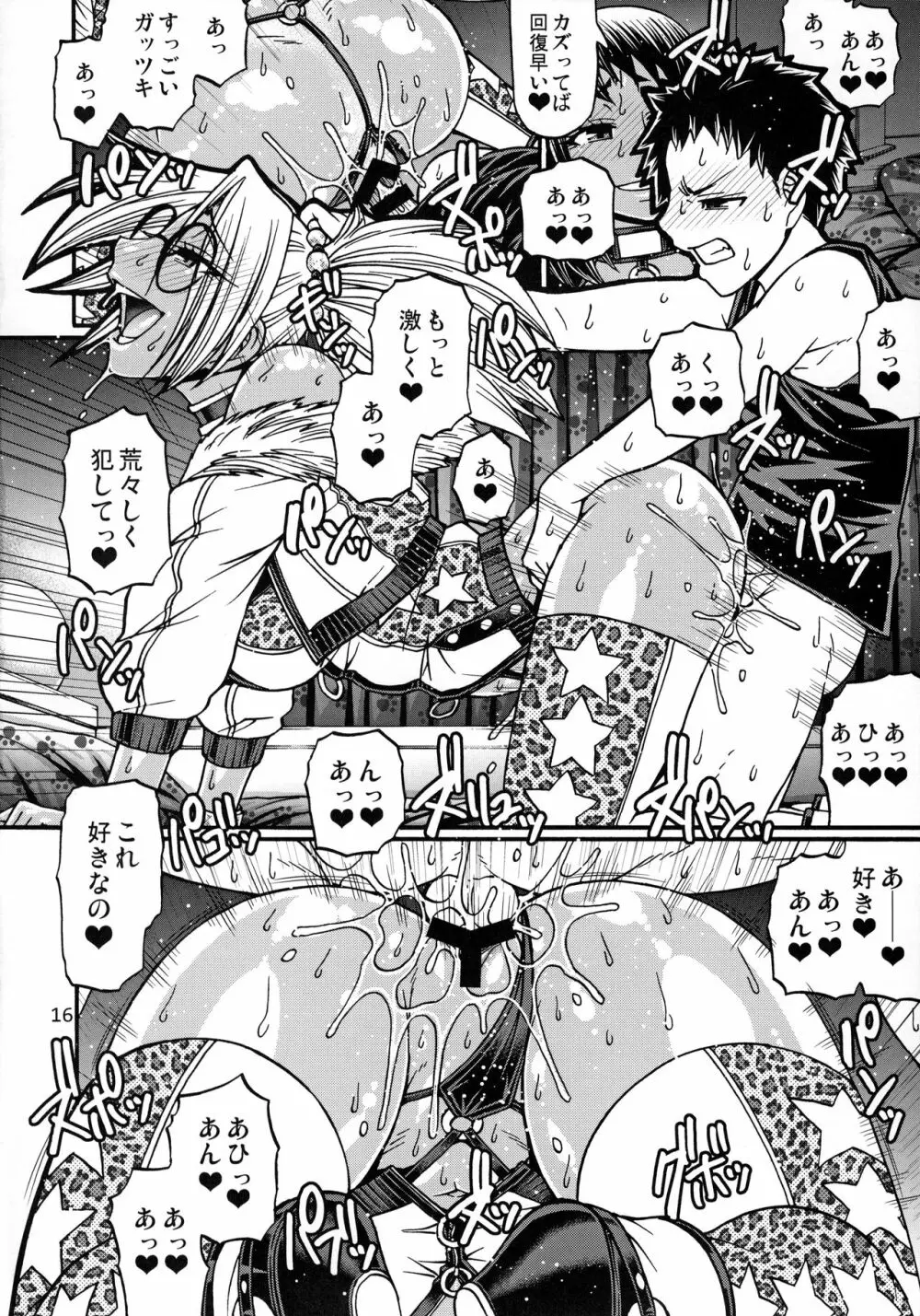 Black Witches 3 - page16