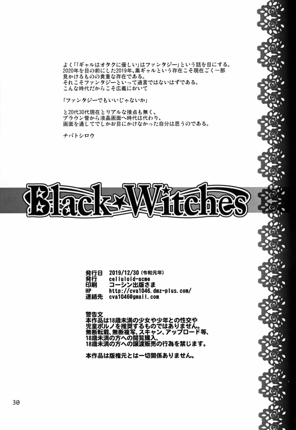 Black Witches 3 - page30