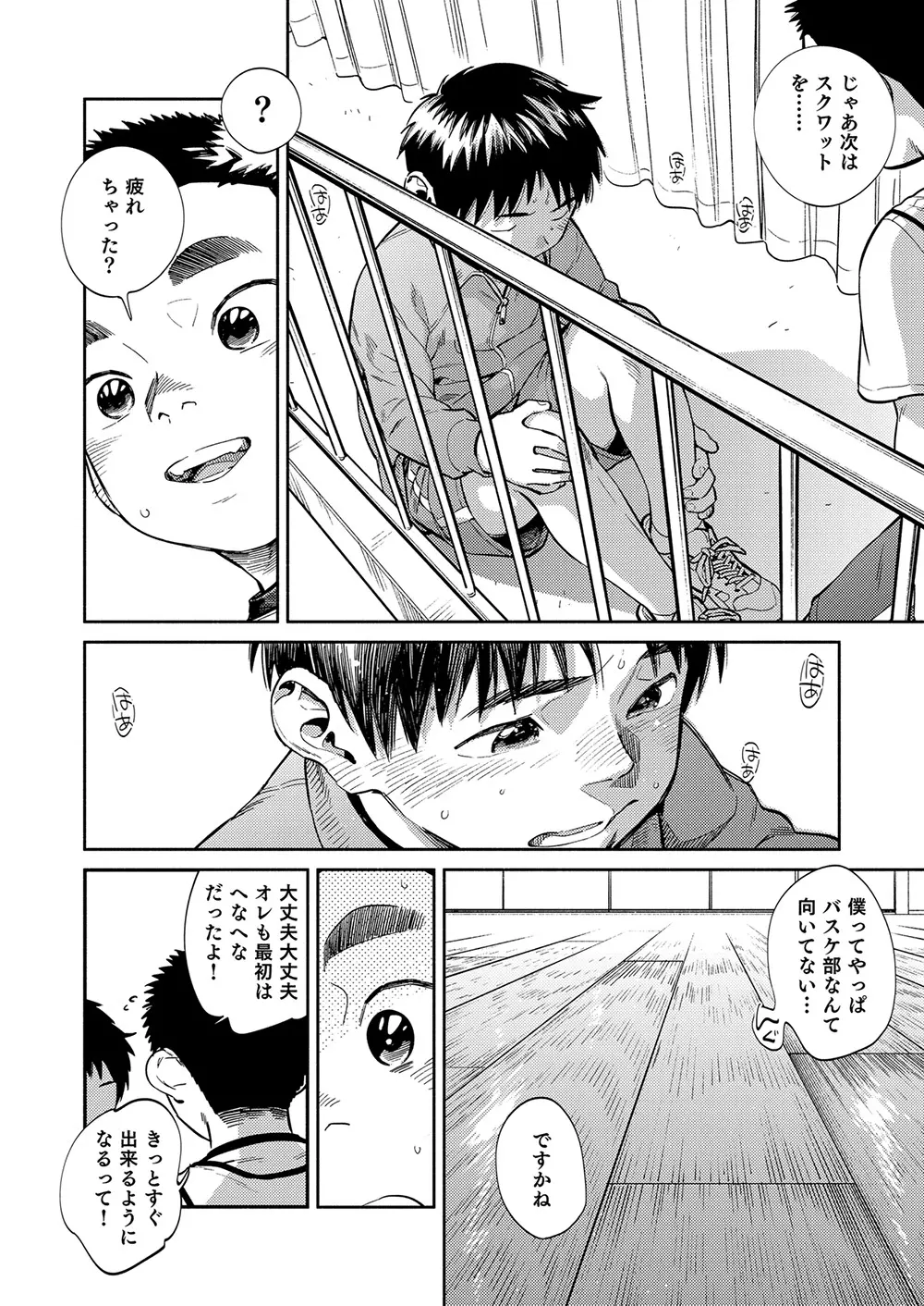 月刊少年ズーム 2020年4月号 - page10