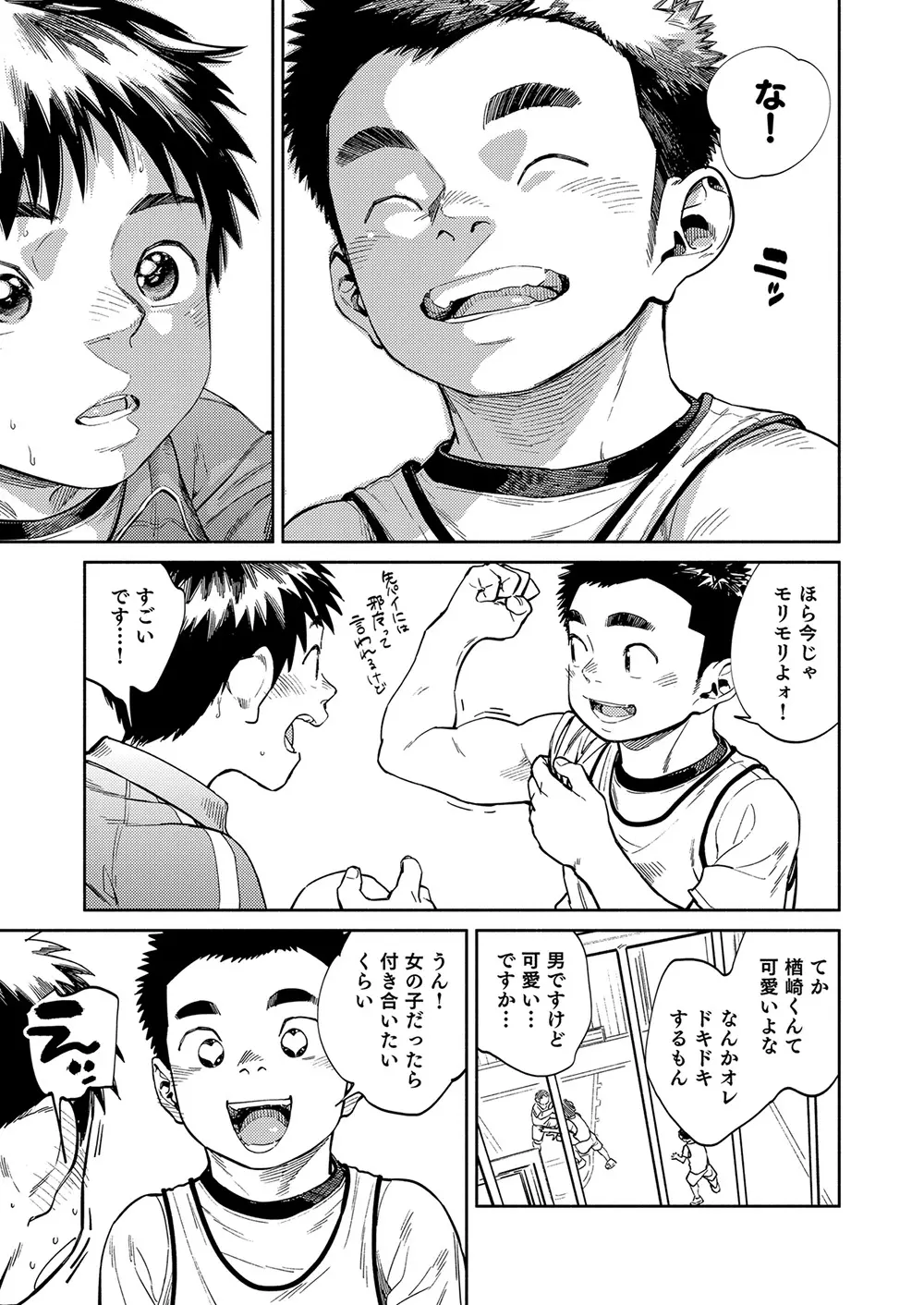 月刊少年ズーム 2020年4月号 - page11