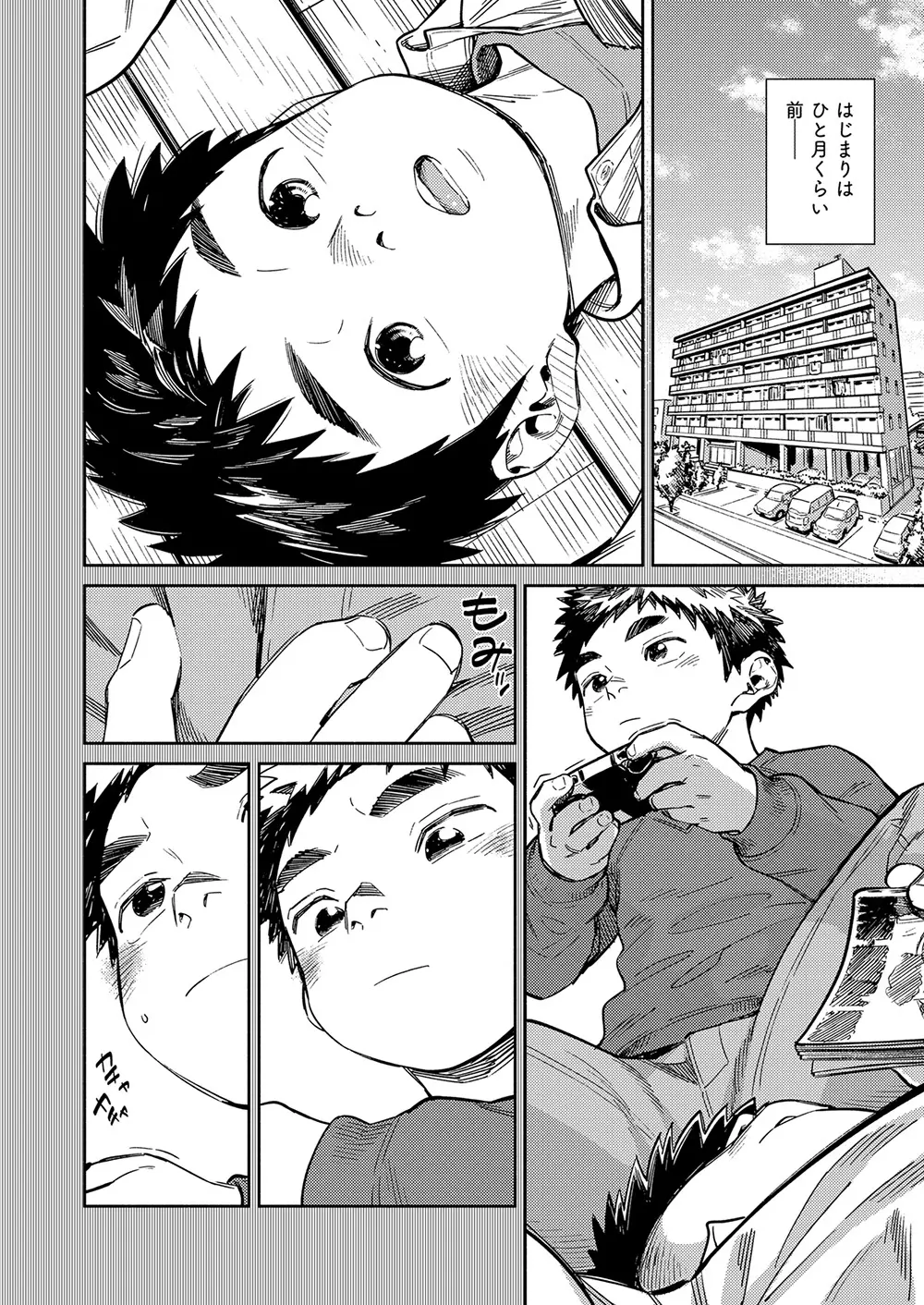 月刊少年ズーム 2020年4月号 - page22