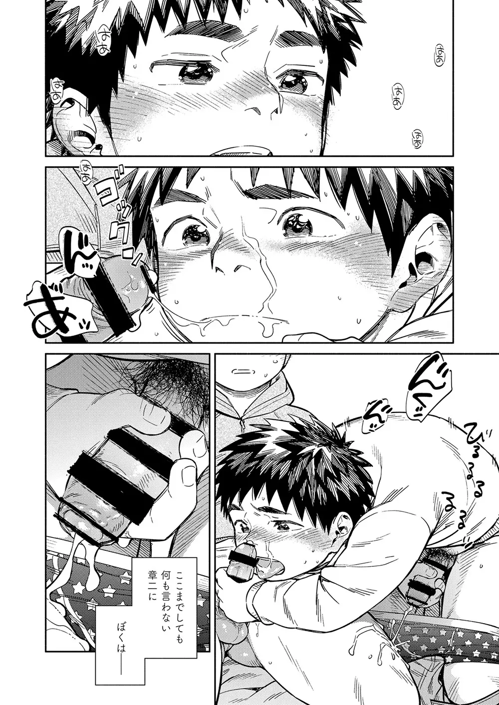 月刊少年ズーム 2020年4月号 - page28
