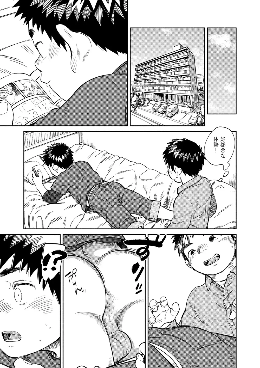 月刊少年ズーム 2020年4月号 - page29