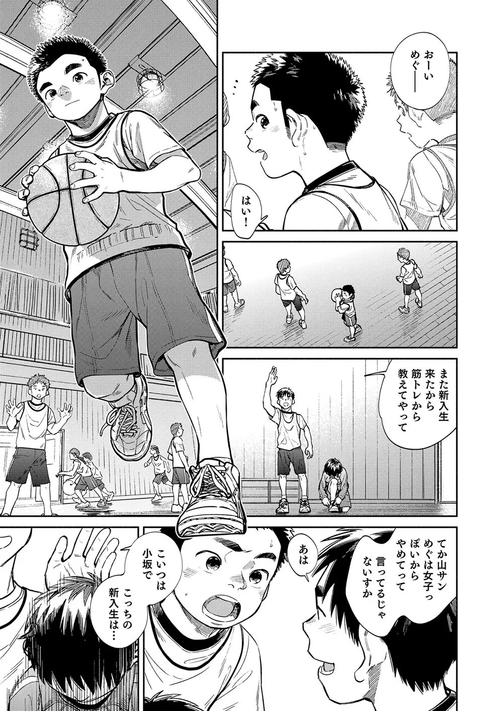 月刊少年ズーム 2020年4月号 - page5