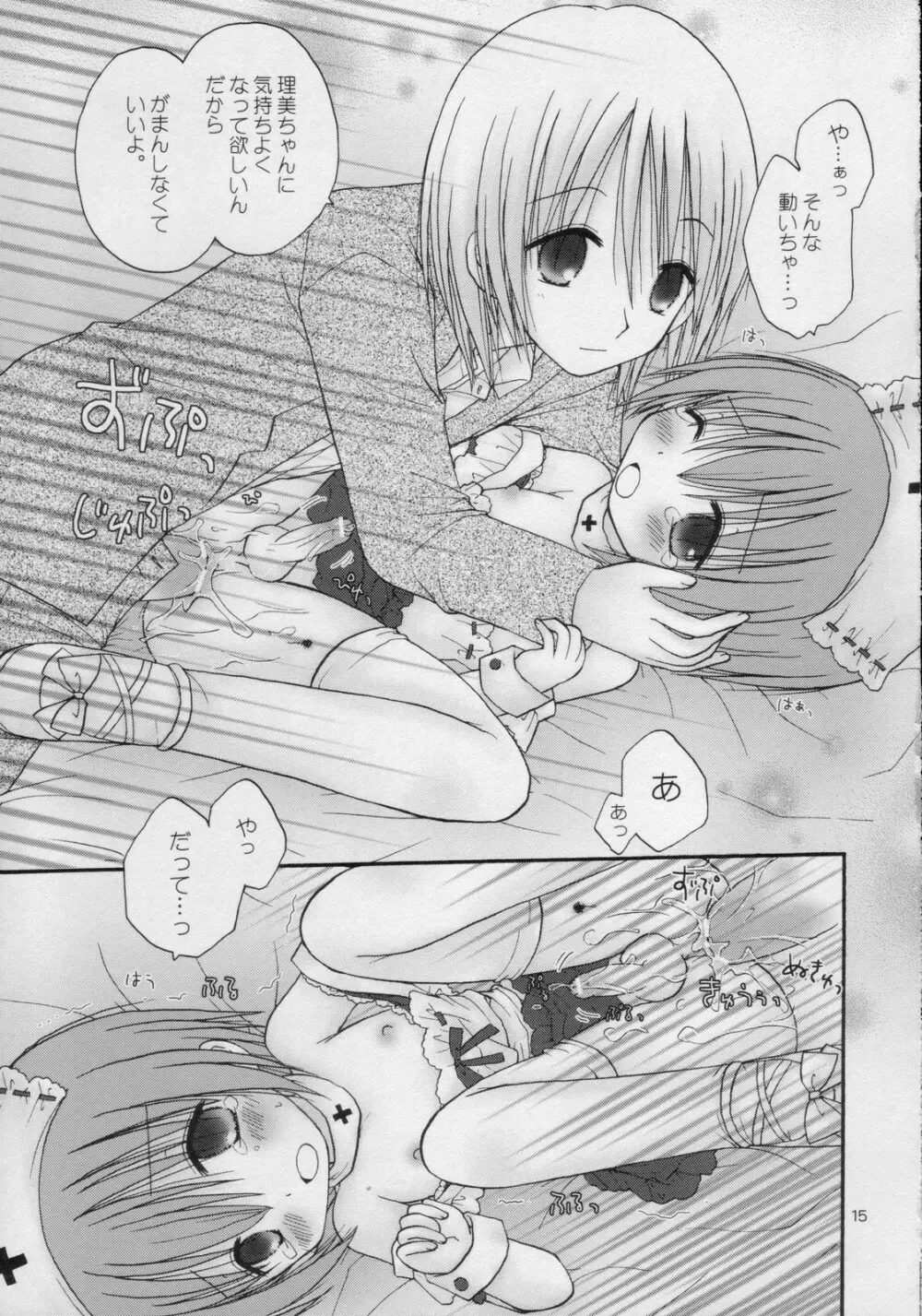 interest - page15