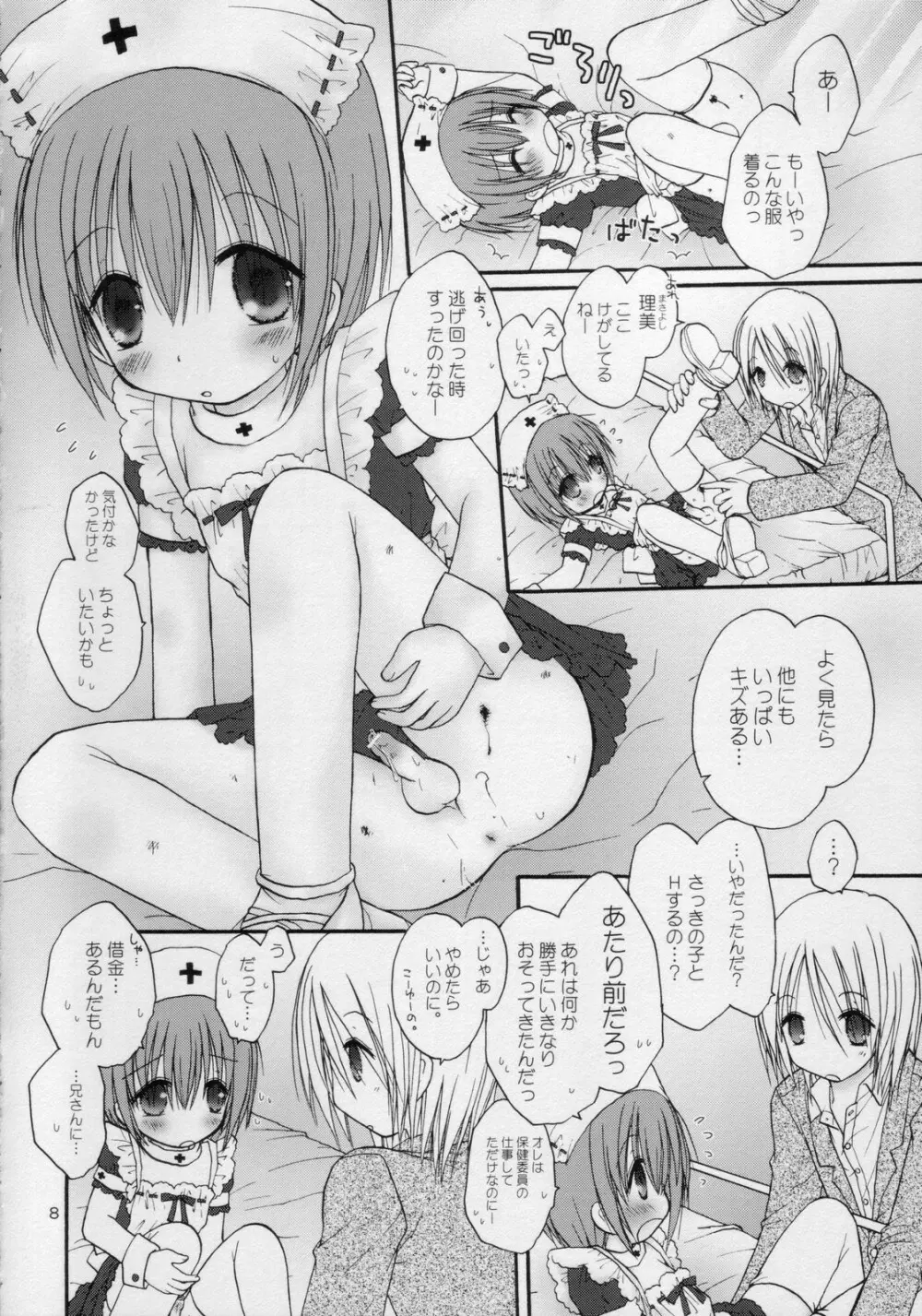 interest - page8