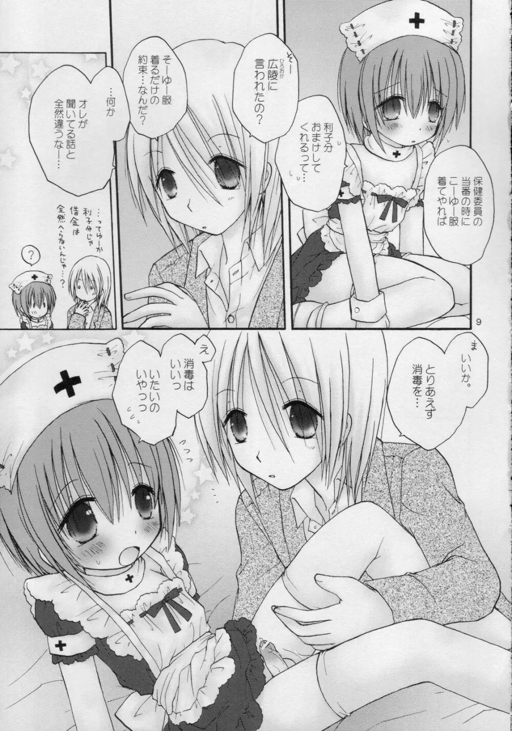 interest - page9