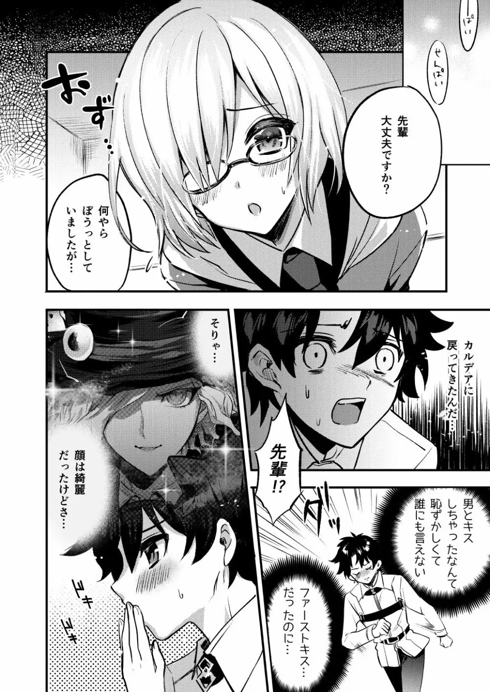 姦獄塔の甘美な七日間 - page6