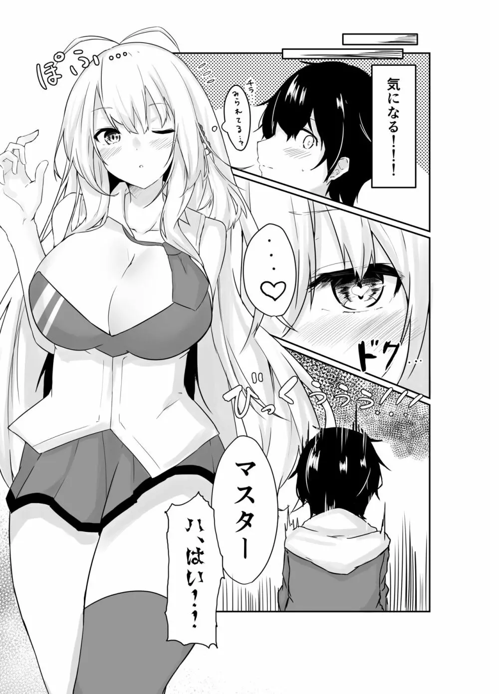 TSURUMAKI SWEETYTIME ～弦巻マキと過ごす甘い時間～ - page6