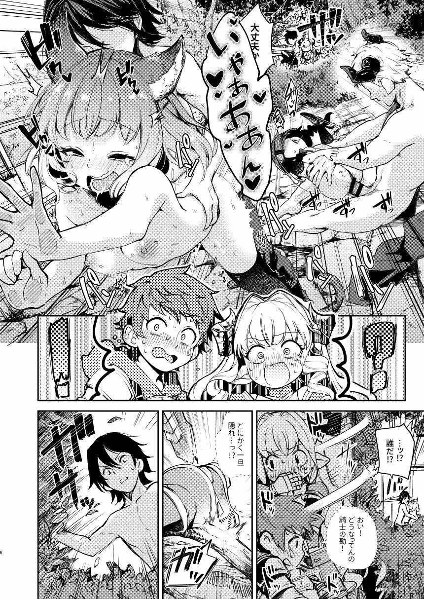 正義も倫理も置いといて - page6
