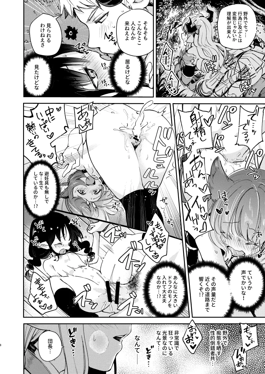 正義も倫理も置いといて - page8