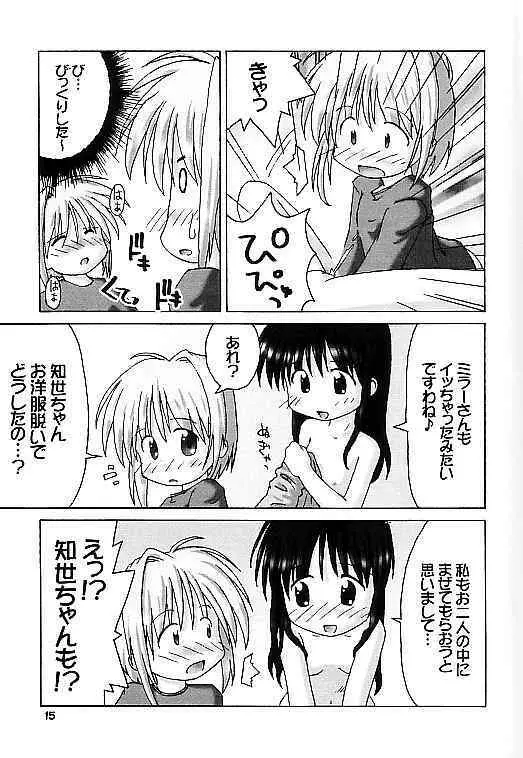 かーどきゃぷたーさくらなほん2 - page14