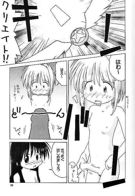 かーどきゃぷたーさくらなほん2 - page18