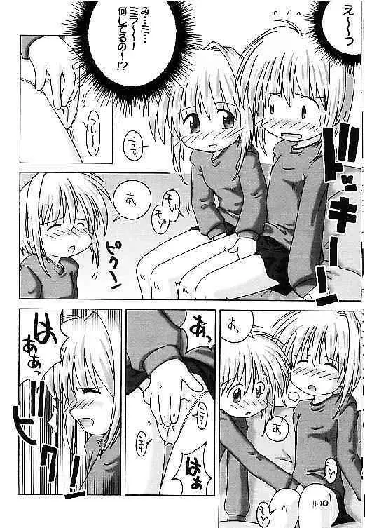 かーどきゃぷたーさくらなほん2 - page9