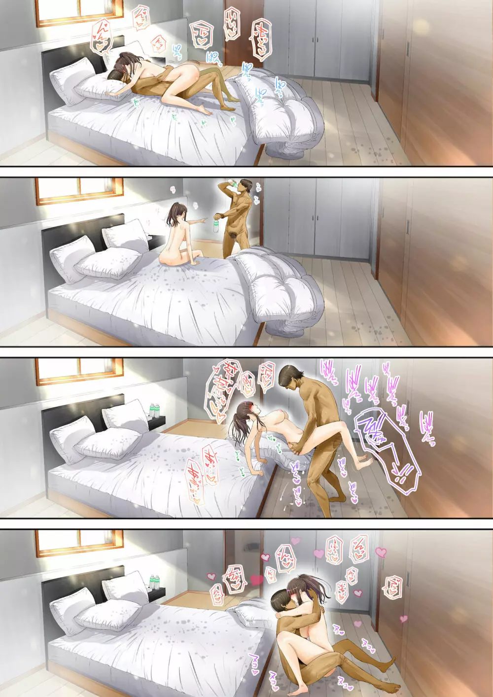 夫の上司に寝取られて！！ - page52