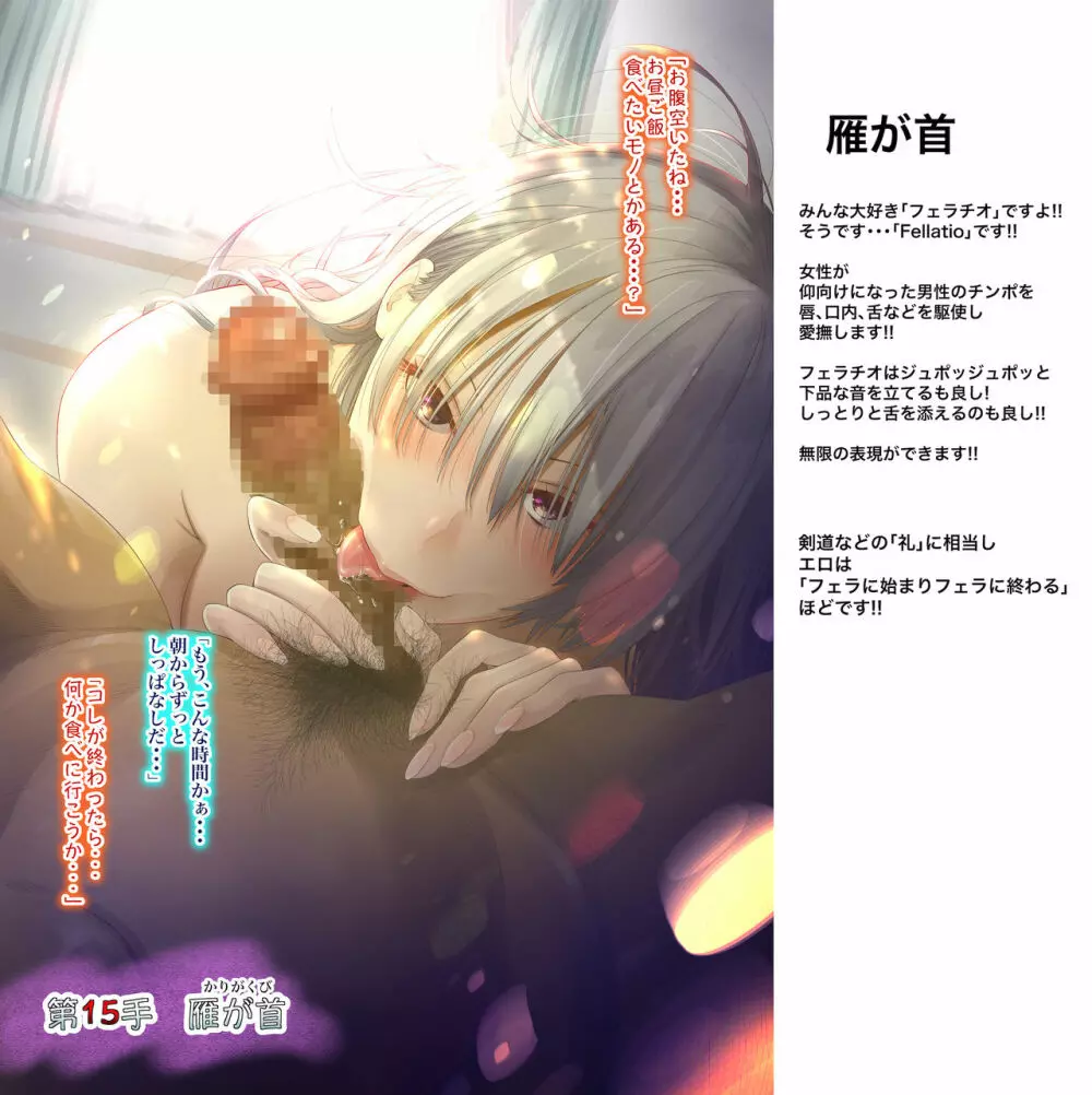夫の上司に寝取られて！！ - page74