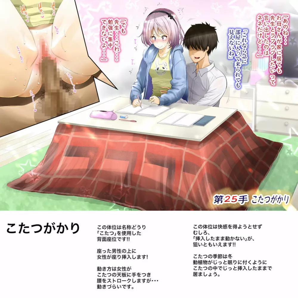 夫の上司に寝取られて！！ - page84