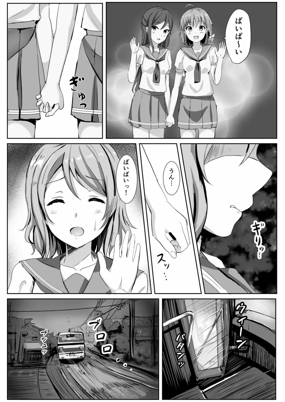 モレリークスサンシャインコレクション - page30
