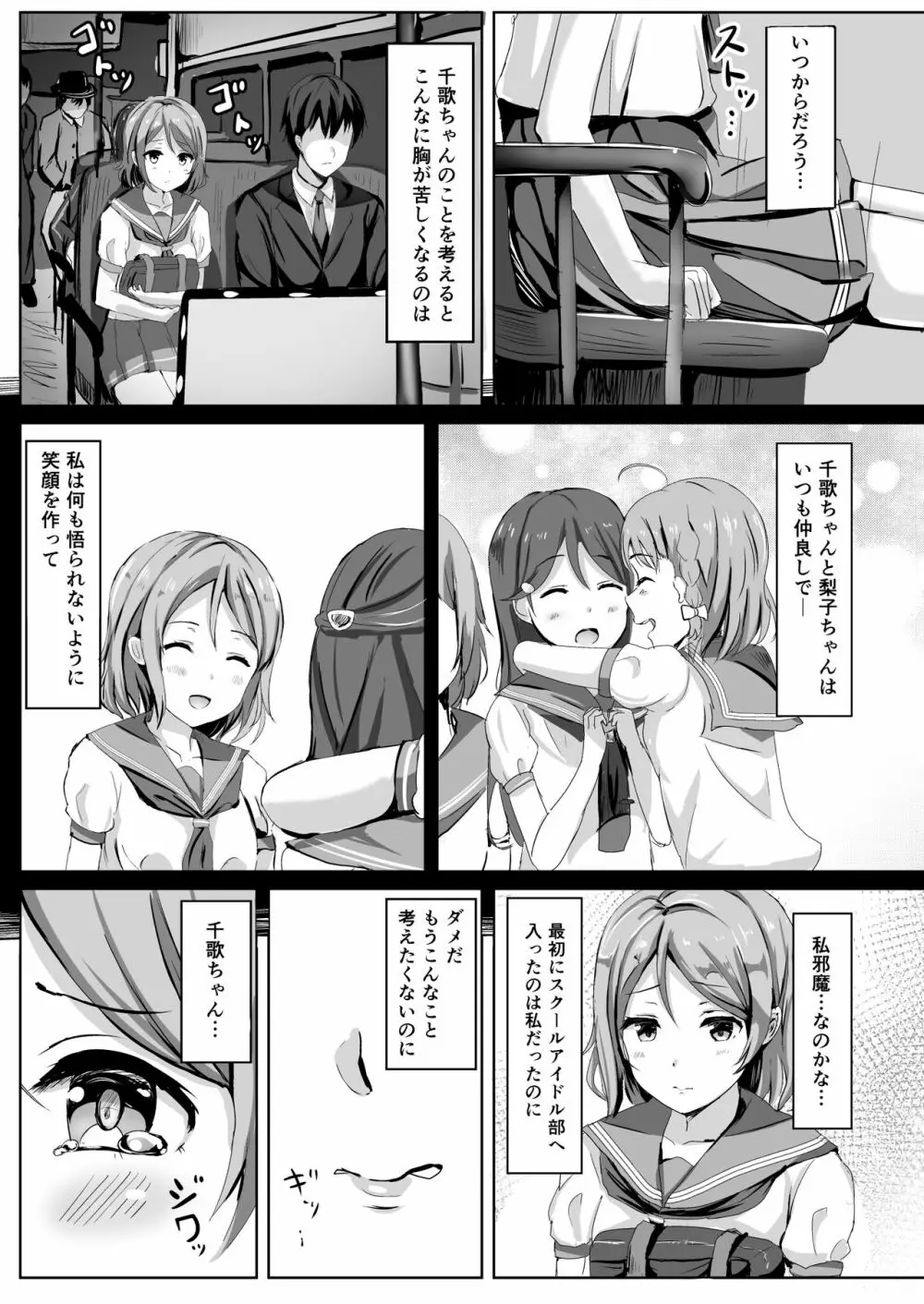 モレリークスサンシャインコレクション - page31