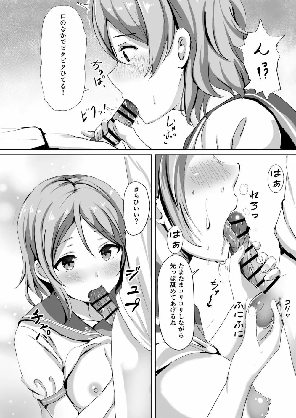 モレリークスサンシャインコレクション - page38